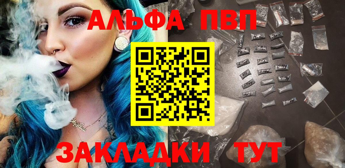 Менделеевск  Alpha-PVP  Вход с VPN  A PVP Crystall  А ПВП крисы CK  A-PVP Соль 