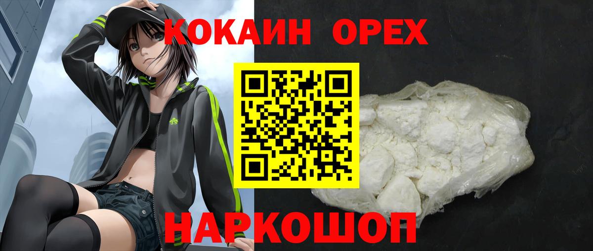 Кокаин Columbia Менделеевск