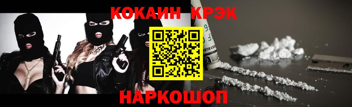 Менделеевск  купить   Вход с VPN  Кокаин 97%  КОКАИН VHQ 