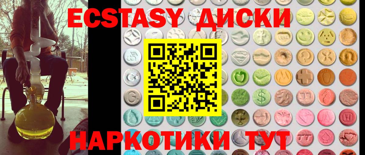 Менделеевск  Экстази 280мг  ЭКСТАЗИ TESLA  Ecstasy  OMG ТОР  нарко площадка как зайти  Вход с VPN 