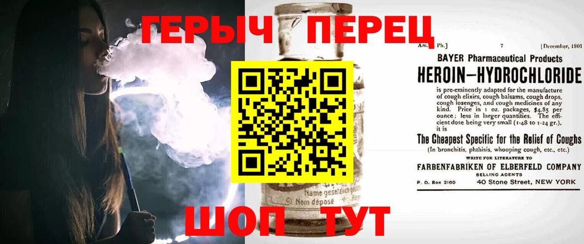 ГЕРОИН белый  Вход с VPN  Менделеевск 