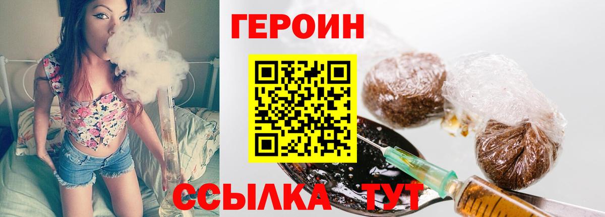 ГЕРОИН Афган Менделеевск