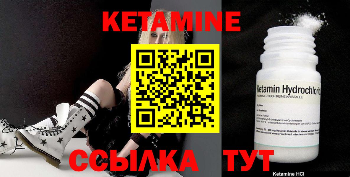 Менделеевск  КЕТАМИН ketamine  Вход с VPN  Кетамин VHQ 