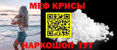 мефедрон мука Гай