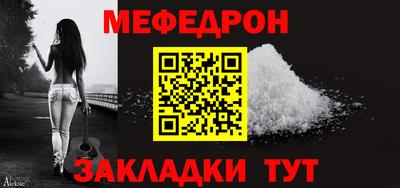 мефедрон мука Гай