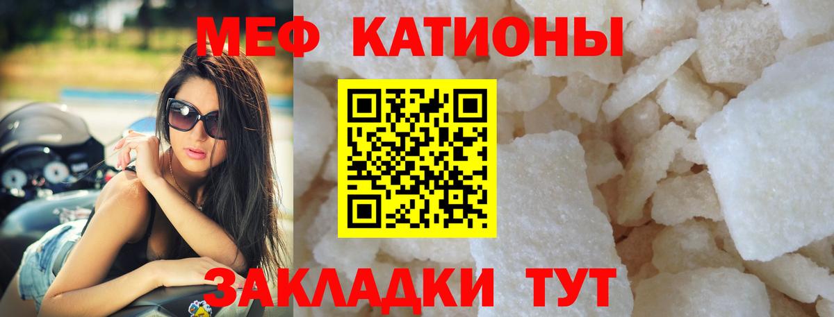 МЕФ кристаллы Менделеевск