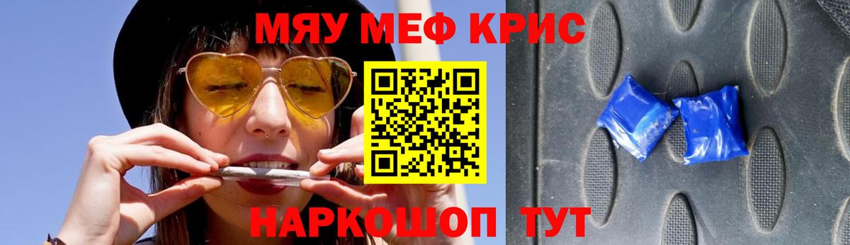 Мефедрон мука  Вход с VPN  Меф  Менделеевск  купить наркотики сайты  Меф mephedrone 