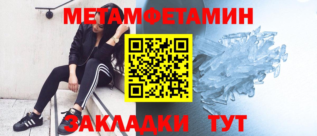 Метамфетамин витя  Метамфетамин  Метамфетамин витя  Менделеевск  Вход с VPN 