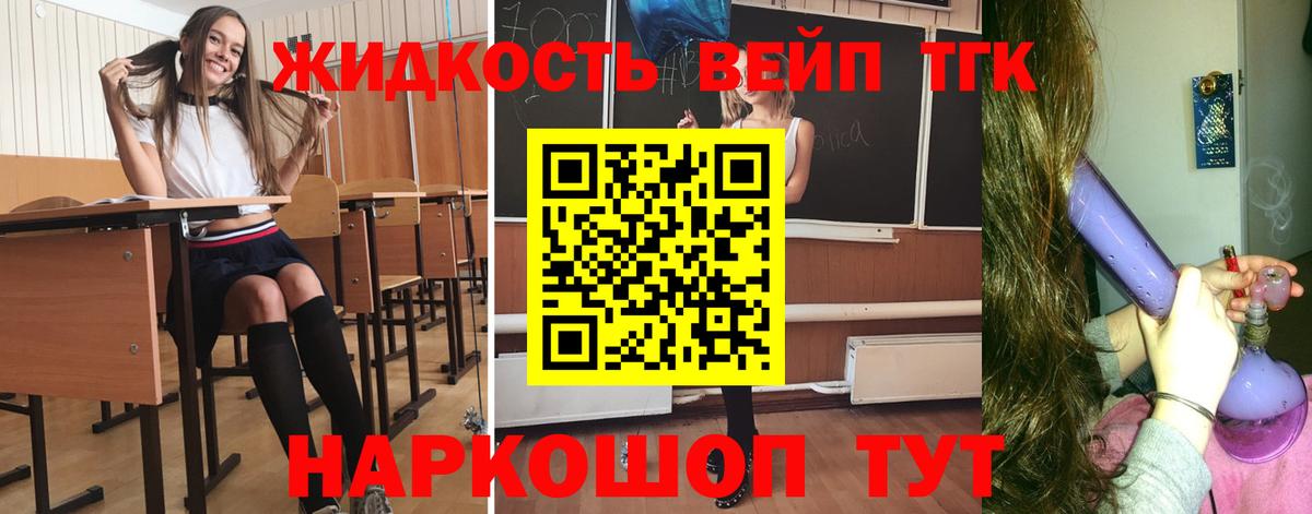 Дистиллят ТГК жижа Менделеевск