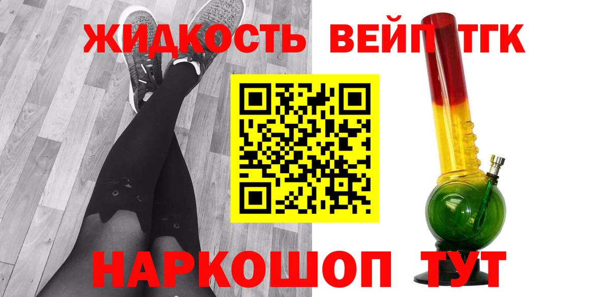 Менделеевск  Дистиллят ТГК гашишное масло  Дистиллят ТГК гашишное масло  где найти   Вход с VPN 
