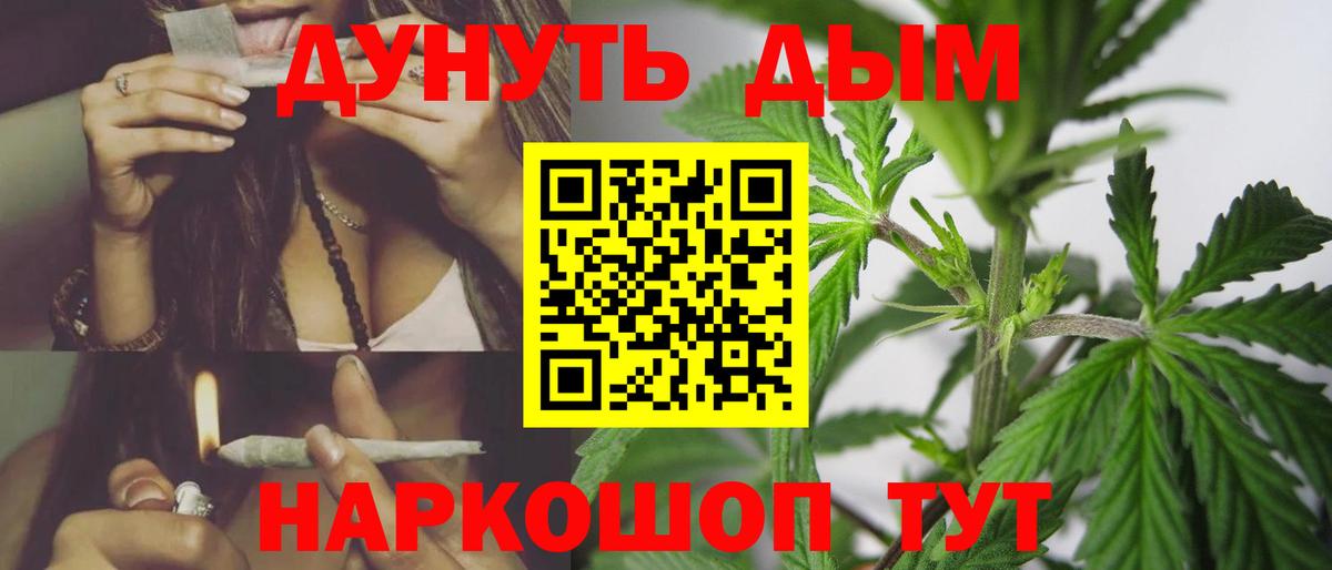 МАРИХУАНА семена  Бошки марихуана White Widow  Вход с VPN  МАРИХУАНА OG Kush  Менделеевск 